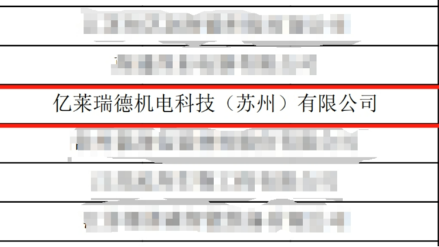 億萊瑞德成功入選江蘇省2023年認(rèn)定報(bào)備的第一批高新技術(shù)企業(yè)備案名單